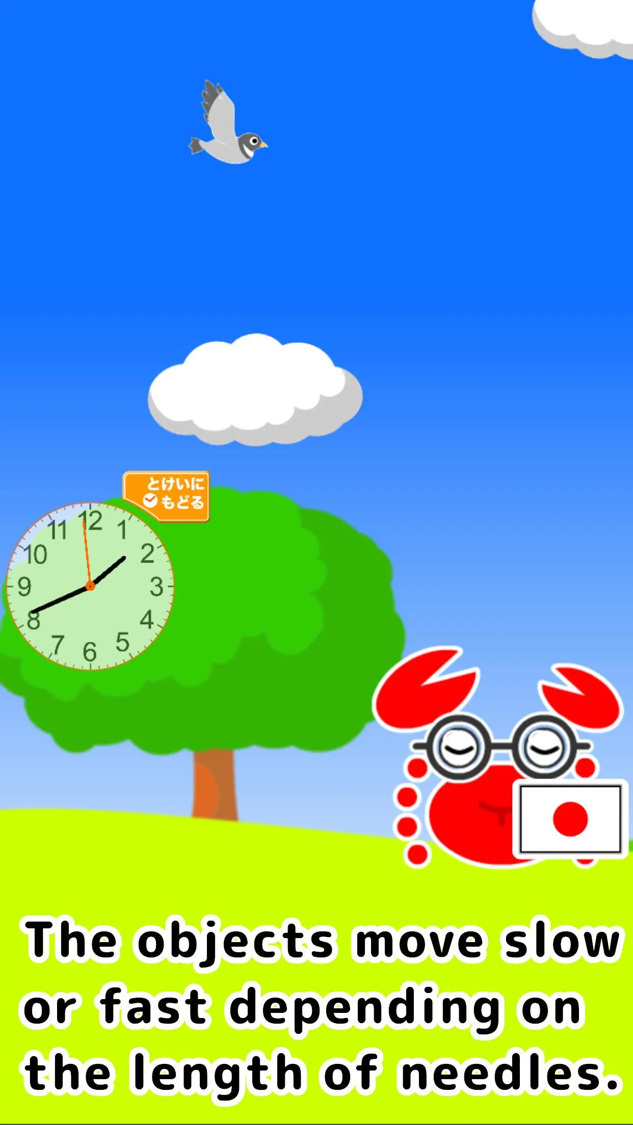 PlayWithClock | Indus Appstore | Screenshot