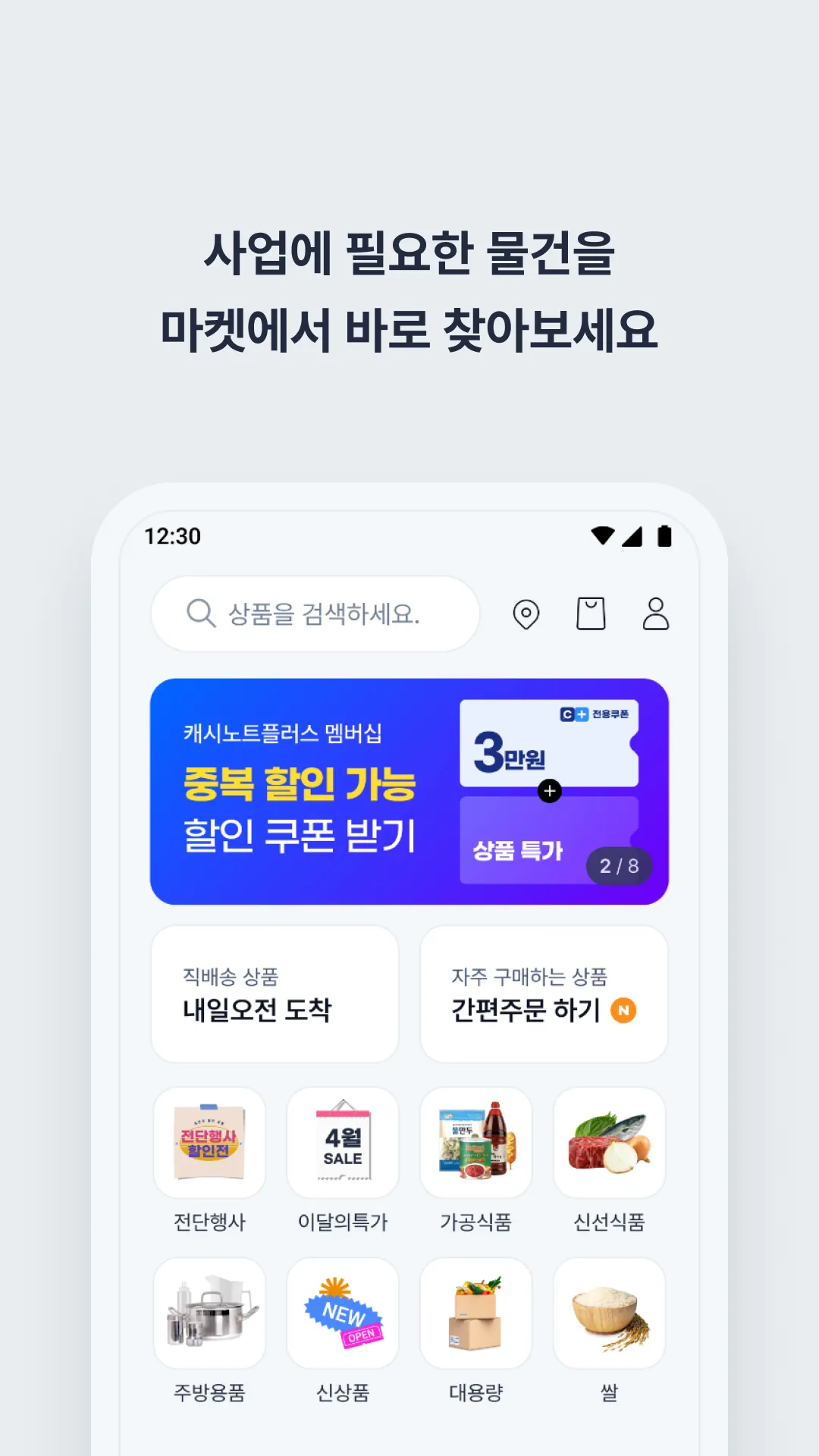 캐시노트 - 사장님 필수앱 | Indus Appstore | Screenshot