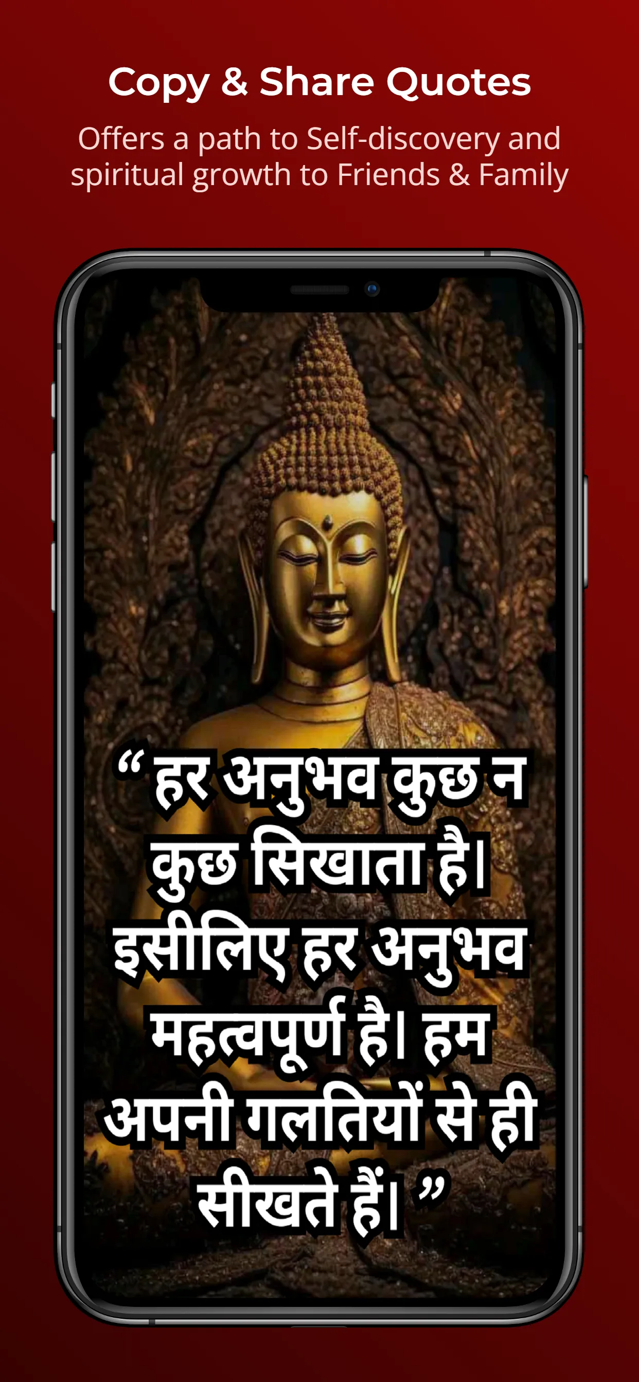 Buddha Quotes - बुद्ध के विचार | Indus Appstore | Screenshot