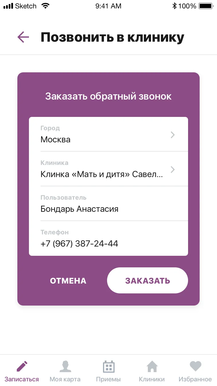 Мать и Дитя | Indus Appstore | Screenshot