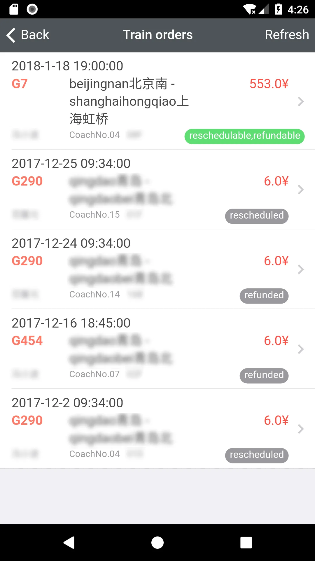 China Train Ticket for 铁路12306 | Indus Appstore | Screenshot