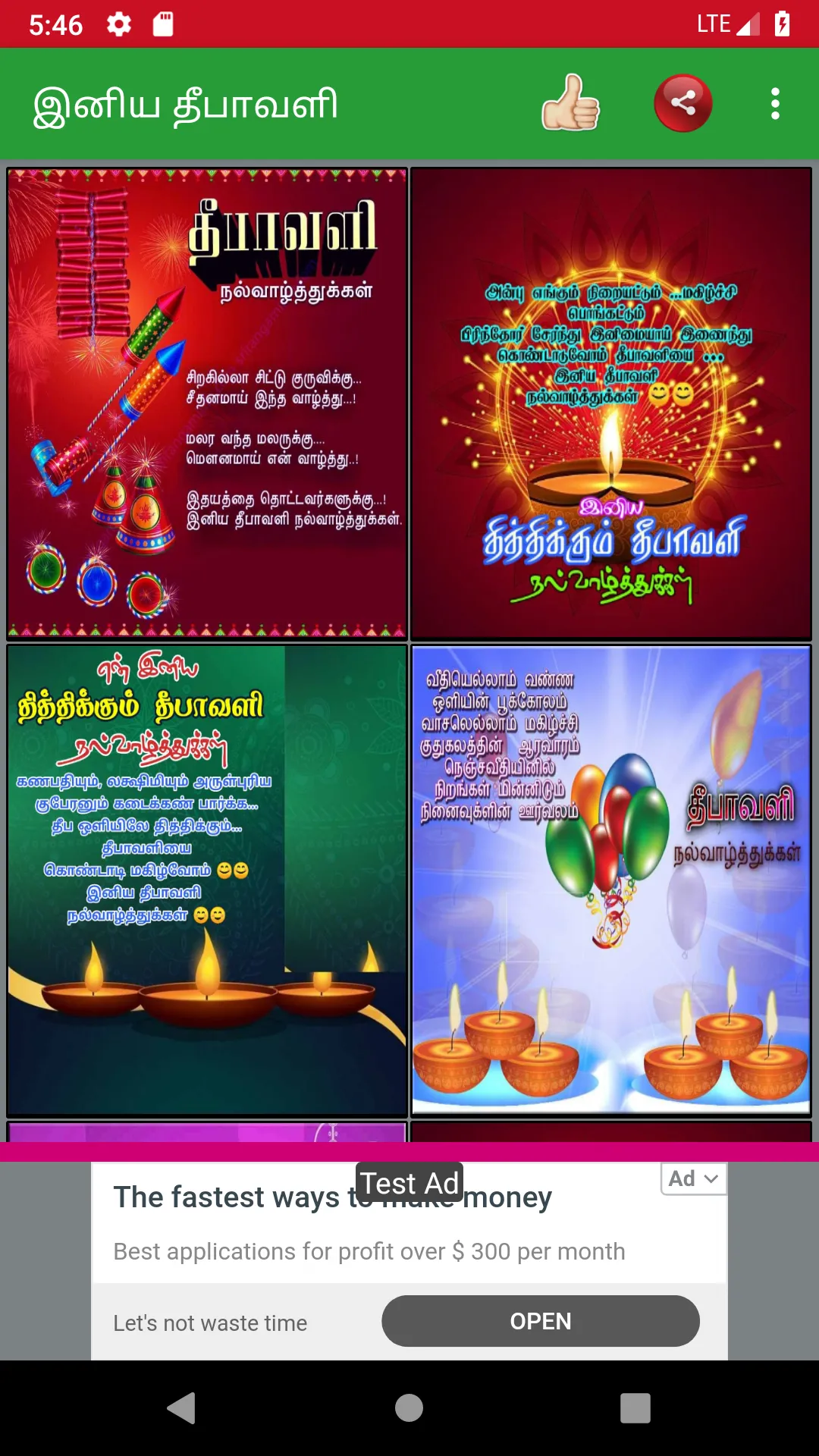 Tamil Diwali Images | Indus Appstore | Screenshot