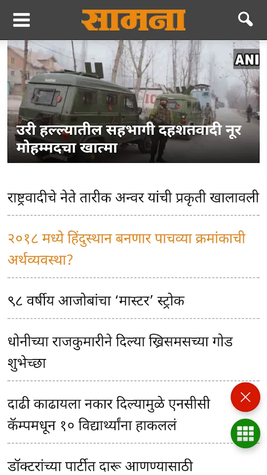 Marathi News - All Marathi New | Indus Appstore | Screenshot