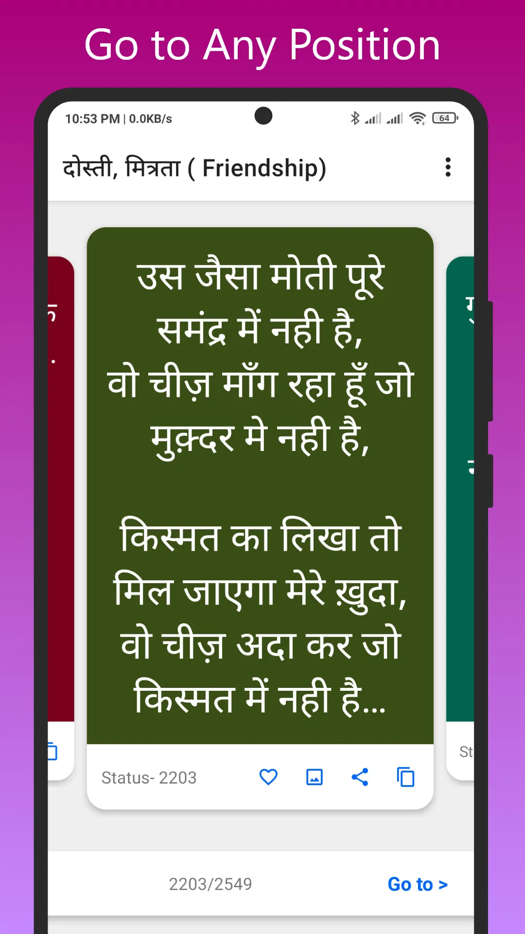 शायरी - All Status Love Quotes | Indus Appstore | Screenshot