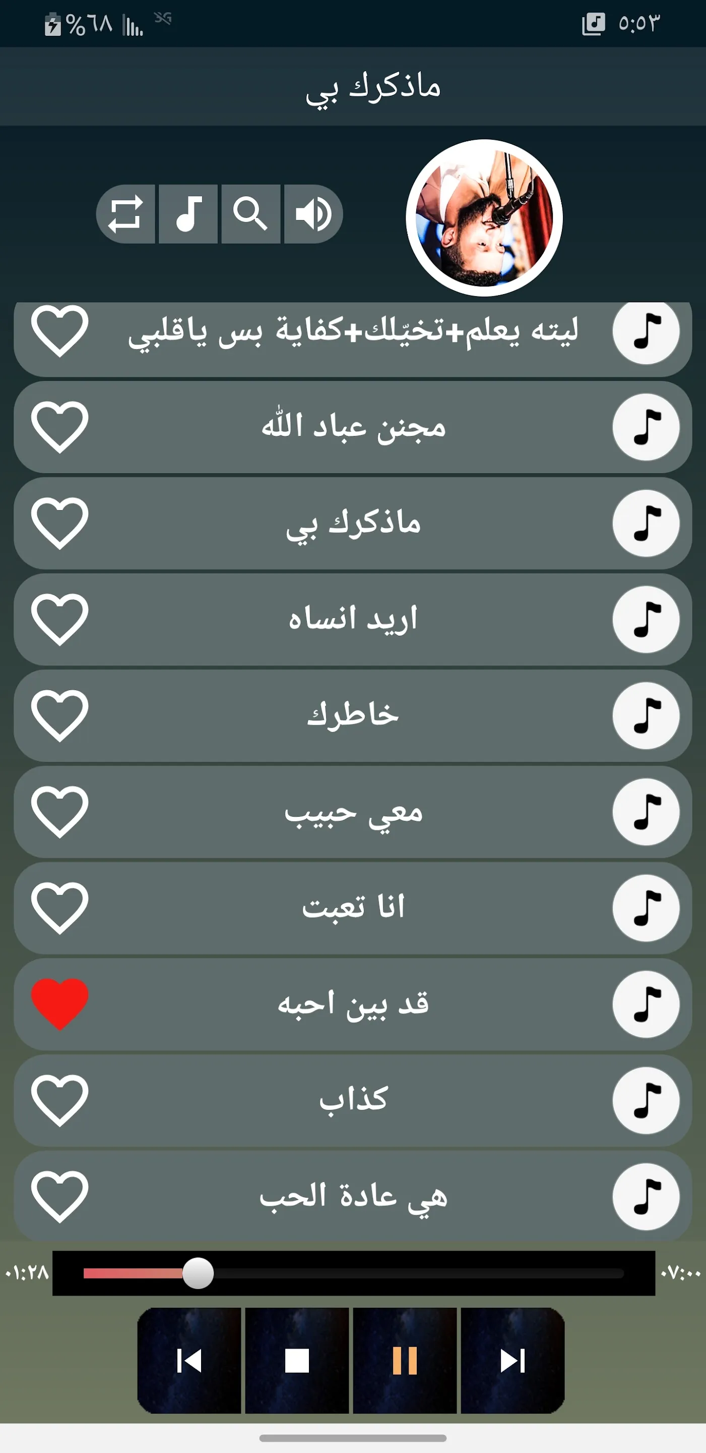 اغاني حمود السمه 2024  بدون نت | Indus Appstore | Screenshot