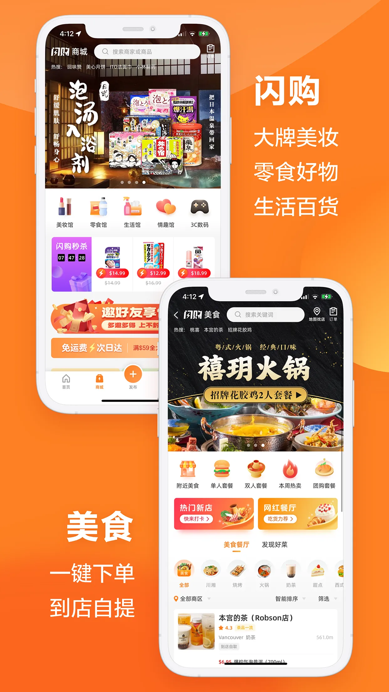 人在温哥华VanPeople | Indus Appstore | Screenshot