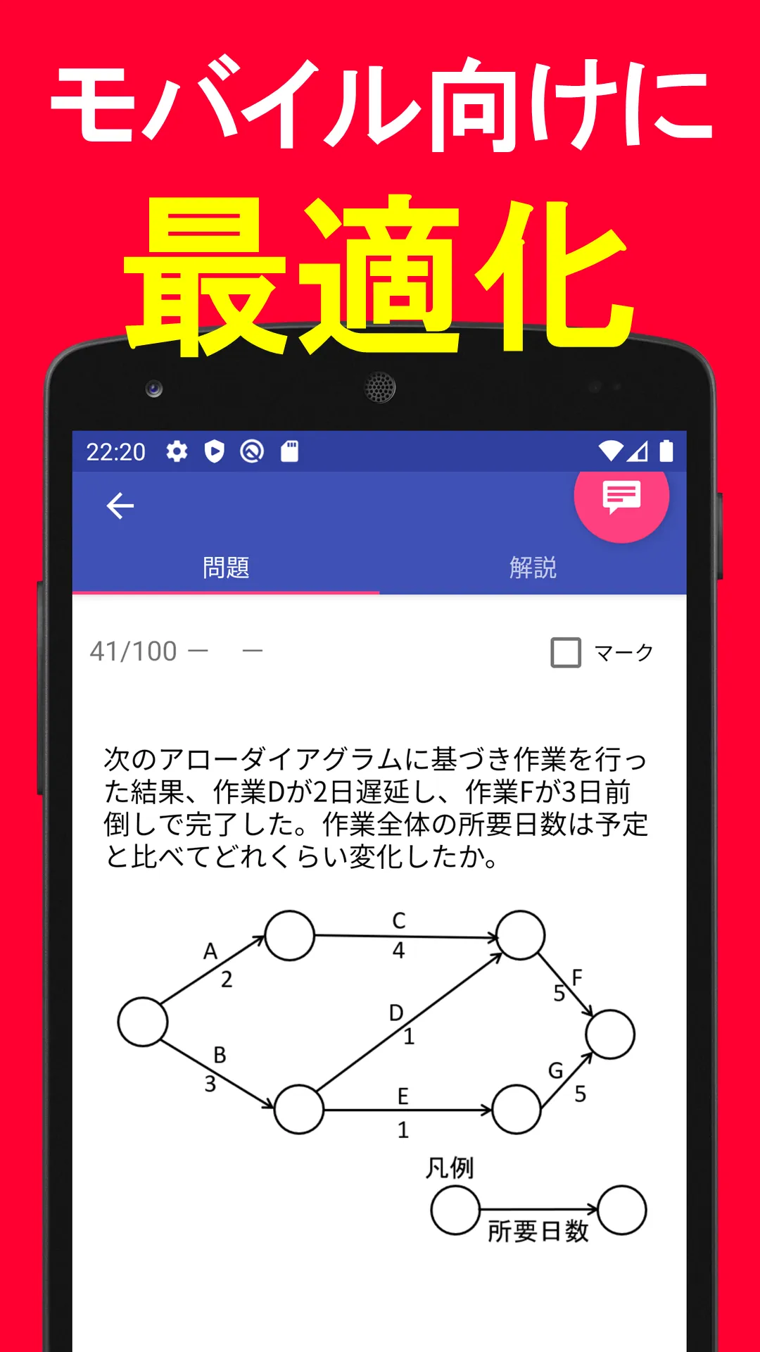 2024年版  ITパスポート問題集Lite(全問解説付) | Indus Appstore | Screenshot