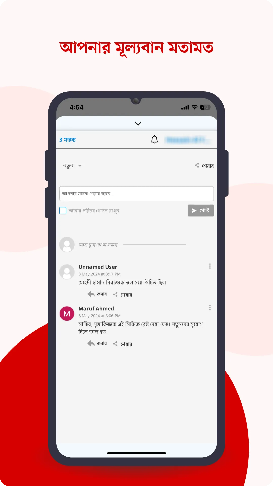 Bangla Newspaper – Prothom Alo | Indus Appstore | Screenshot