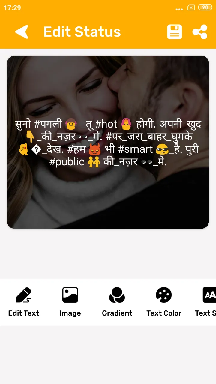 Nepali Shayari | Indus Appstore | Screenshot