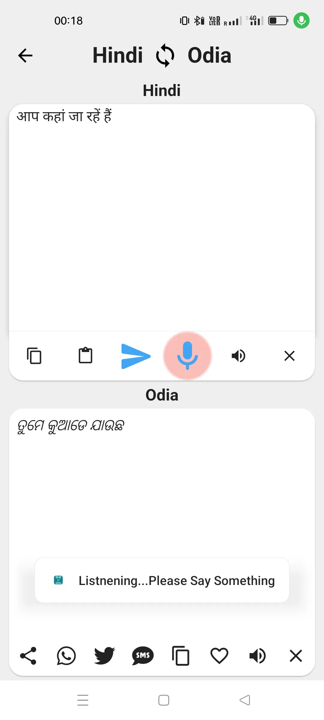 Hindi To Odia Translator | Indus Appstore | Screenshot