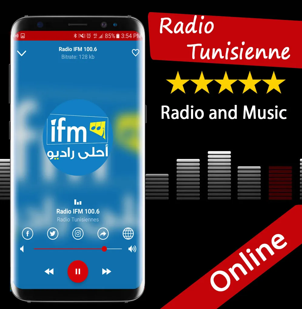 Radio Tunisienne | Indus Appstore | Screenshot