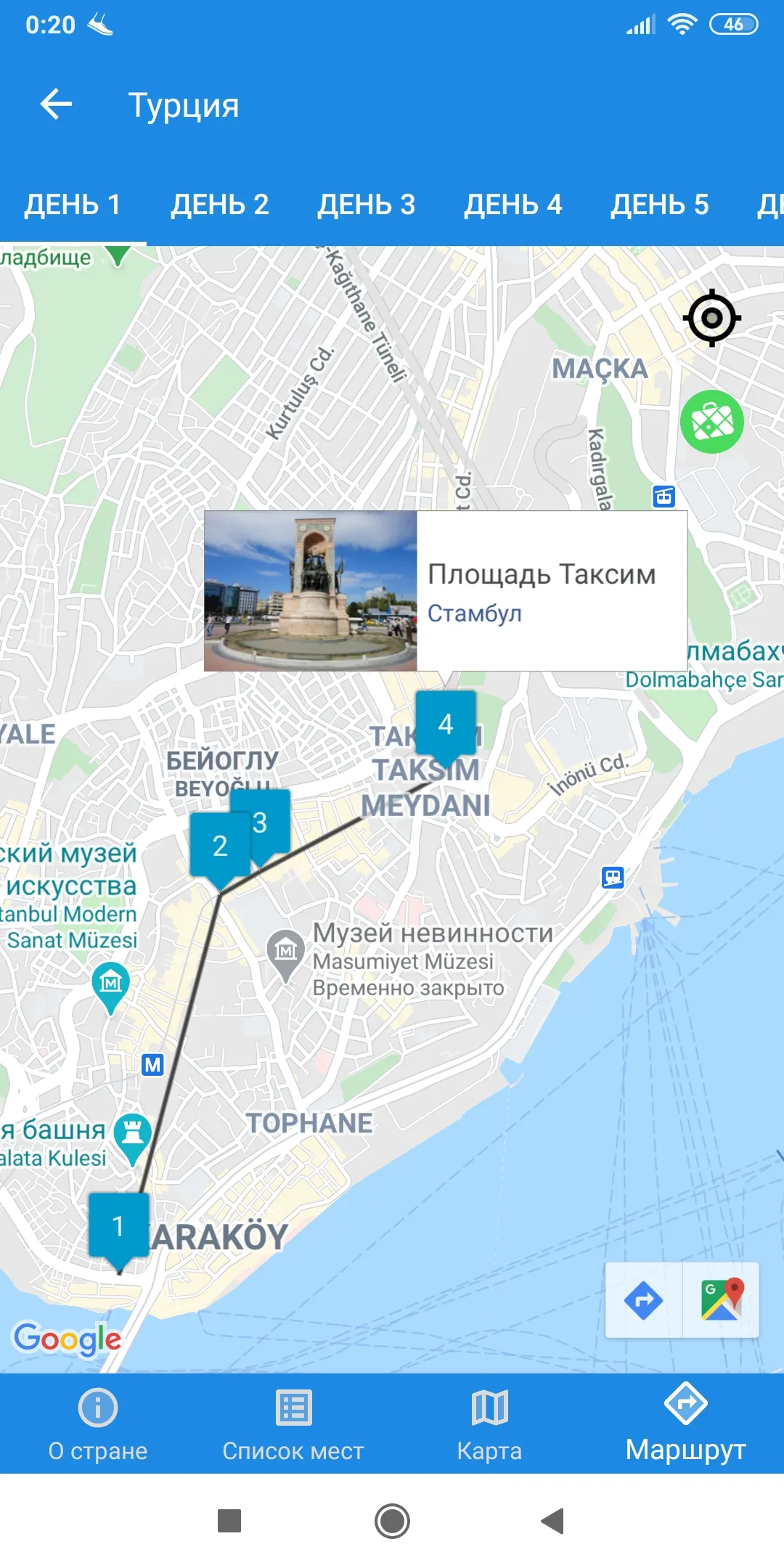 Путеводитель по миру | Indus Appstore | Screenshot