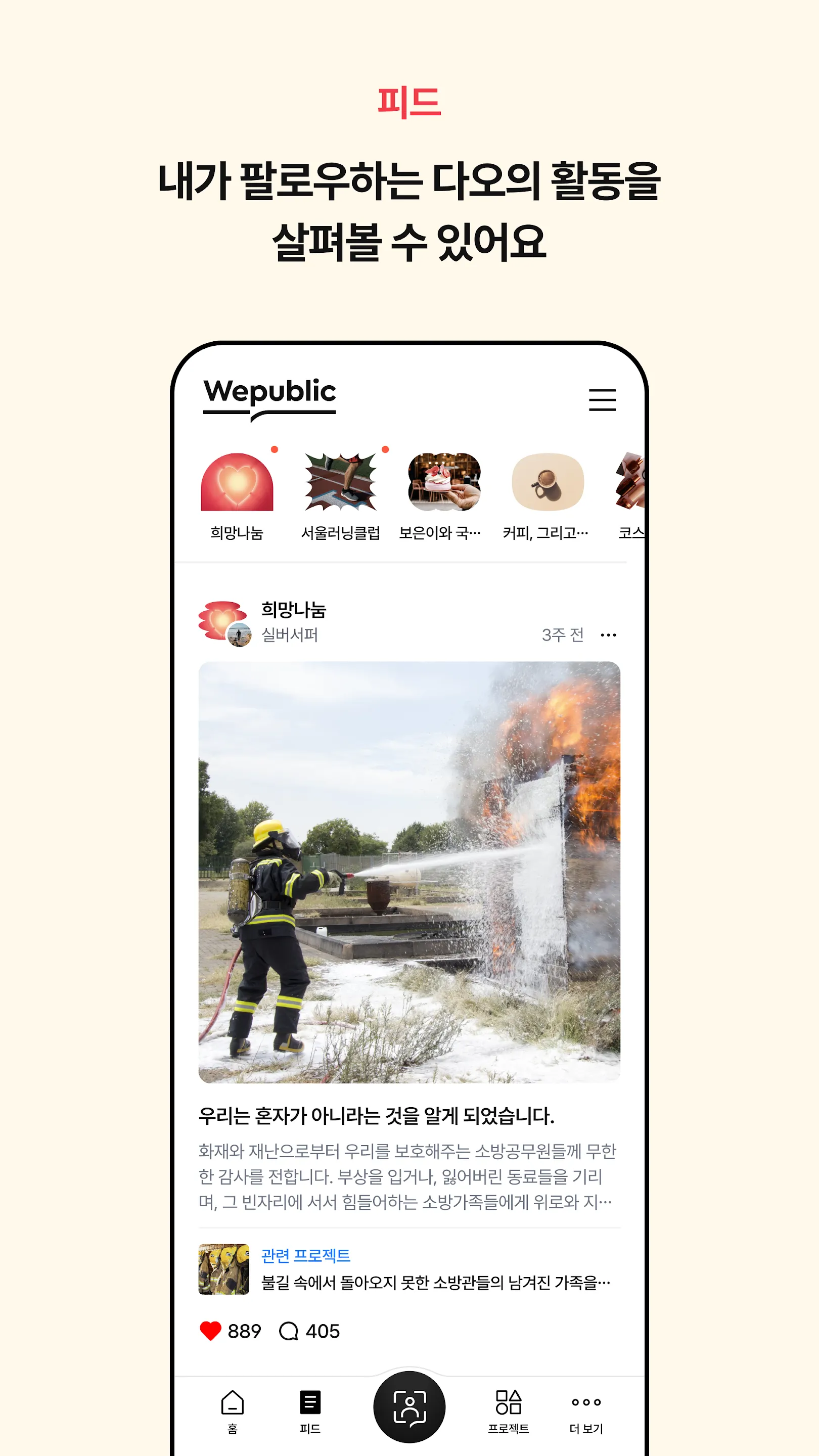 Wepublic Wallet - 위퍼블릭 월렛 | Indus Appstore | Screenshot