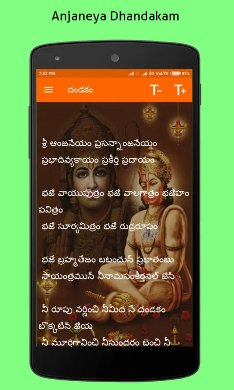 Hanuman Chalisa Telugu | Indus Appstore | Screenshot