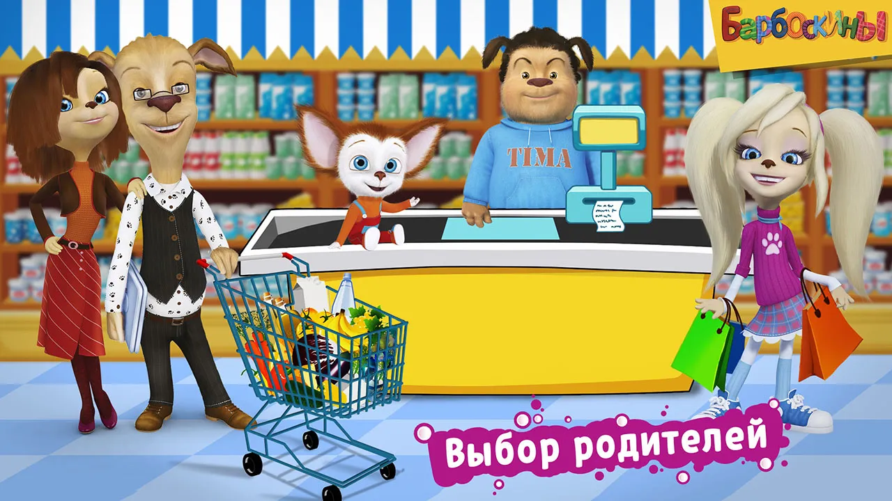 Pooches Supermarket: Shopping | Indus Appstore | Screenshot