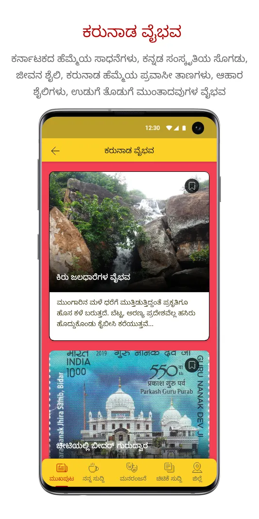 Kannada News App - Prajavani | Indus Appstore | Screenshot