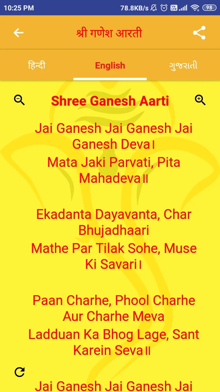 Ganesha All In One - श्री गणेश | Indus Appstore | Screenshot