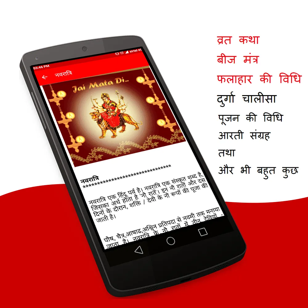 Navratri Garba 2022 | Indus Appstore | Screenshot