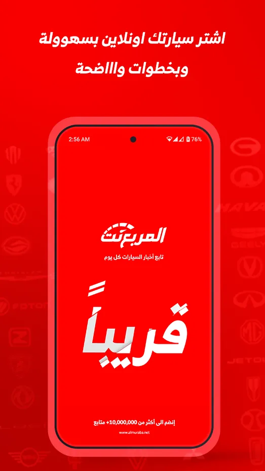 المربع نت | Indus Appstore | Screenshot