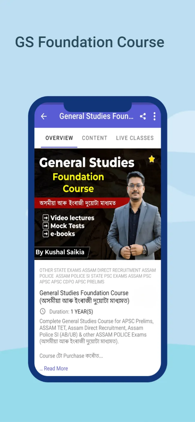 Assam Competitive Exam | Indus Appstore | Screenshot