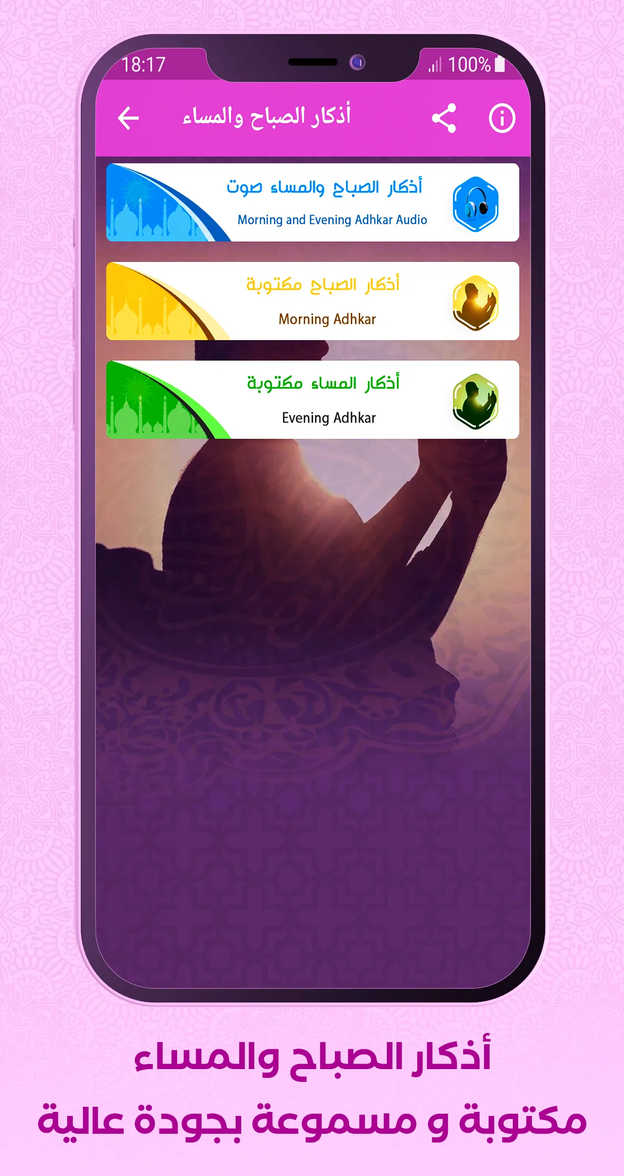 Al Quran Offline Yusuf Kalo | Indus Appstore | Screenshot