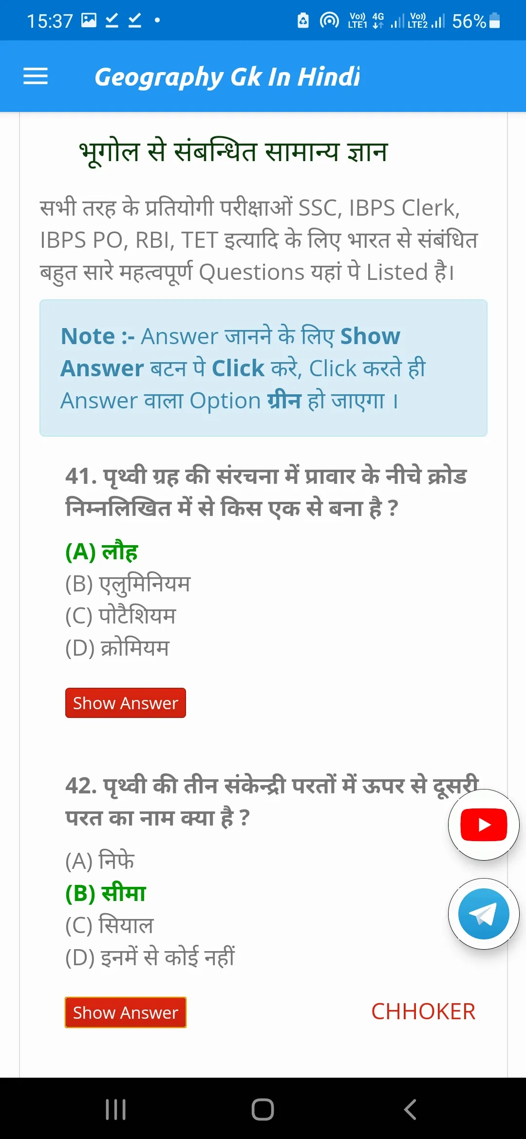 Geography Gk In Hindi 2023 | Indus Appstore | Screenshot