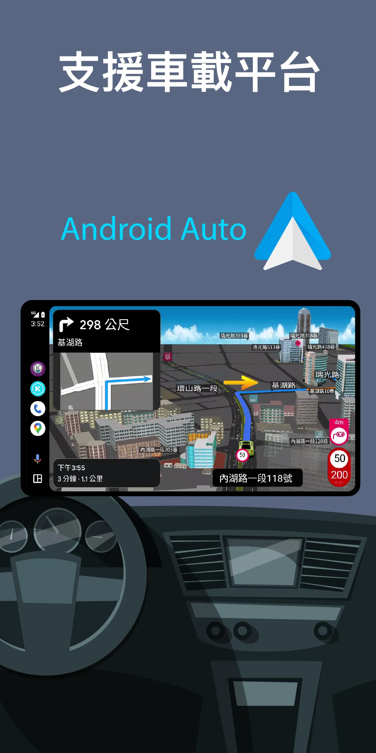 導航王 TM - 支援 Android Auto | Indus Appstore | Screenshot