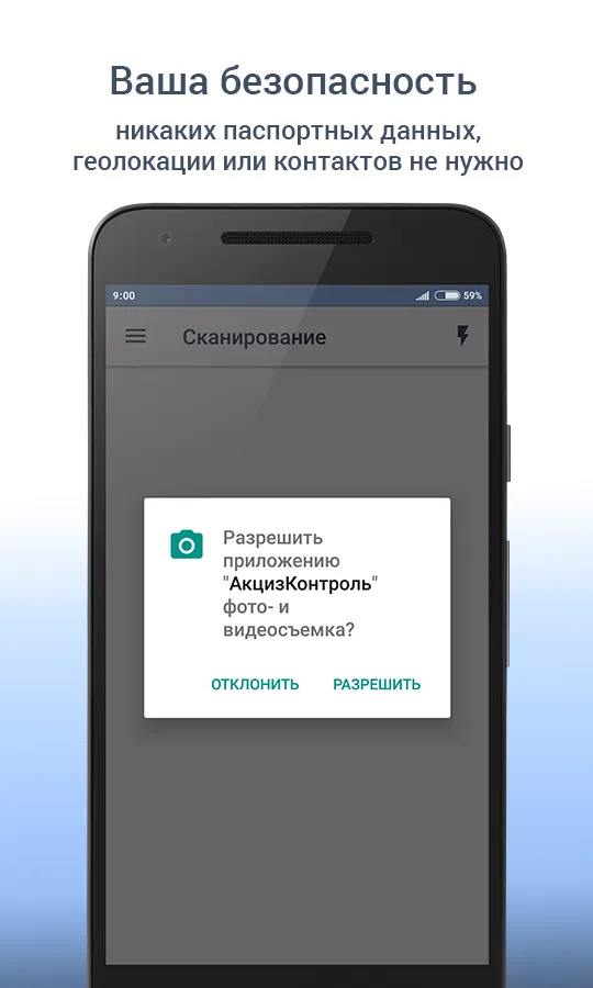 АкцизКонтроль: Сканер Алкоголя | Indus Appstore | Screenshot