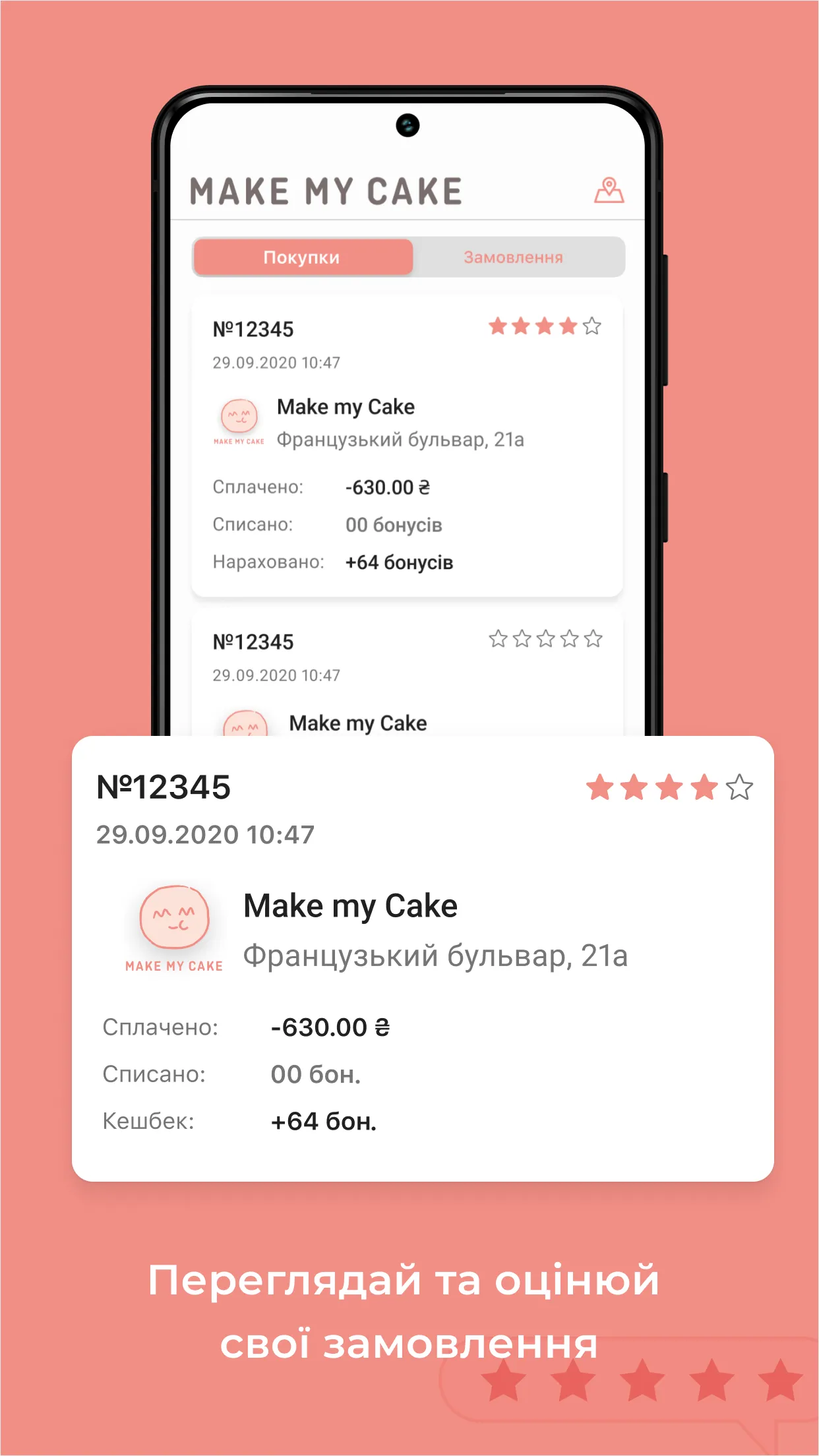 Make My Cake | Indus Appstore | Screenshot