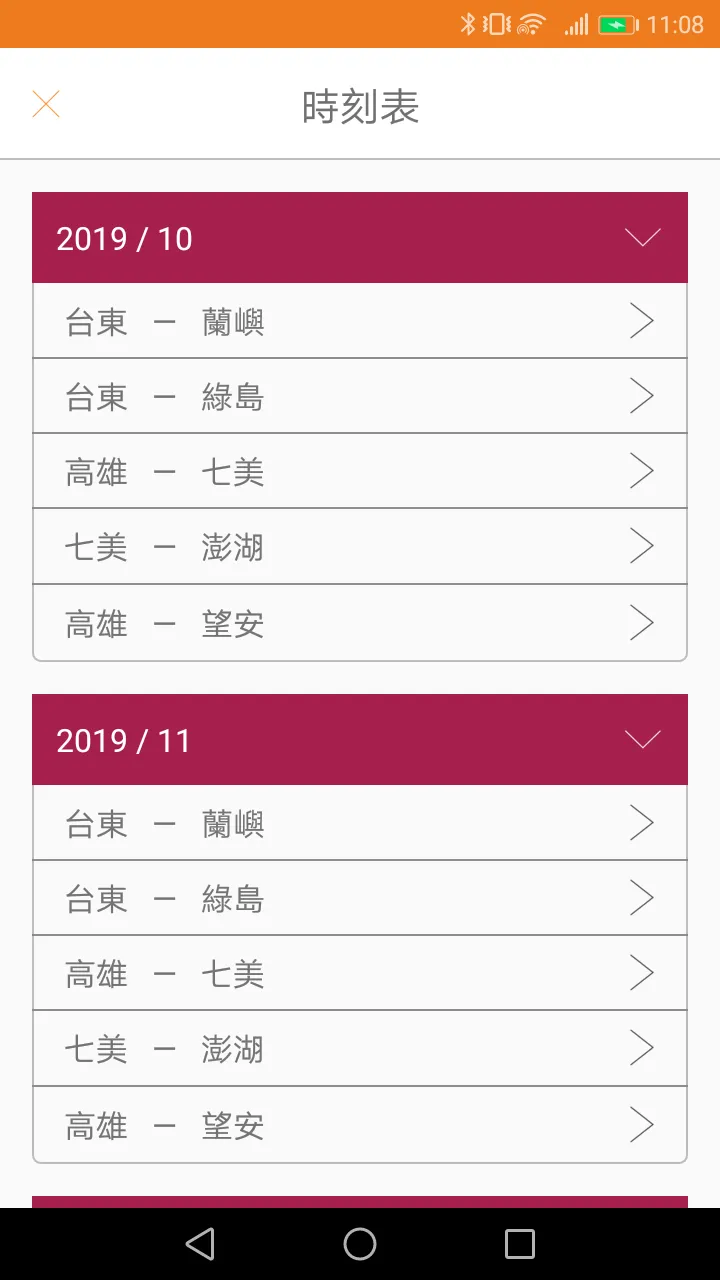 德安航空App | Indus Appstore | Screenshot