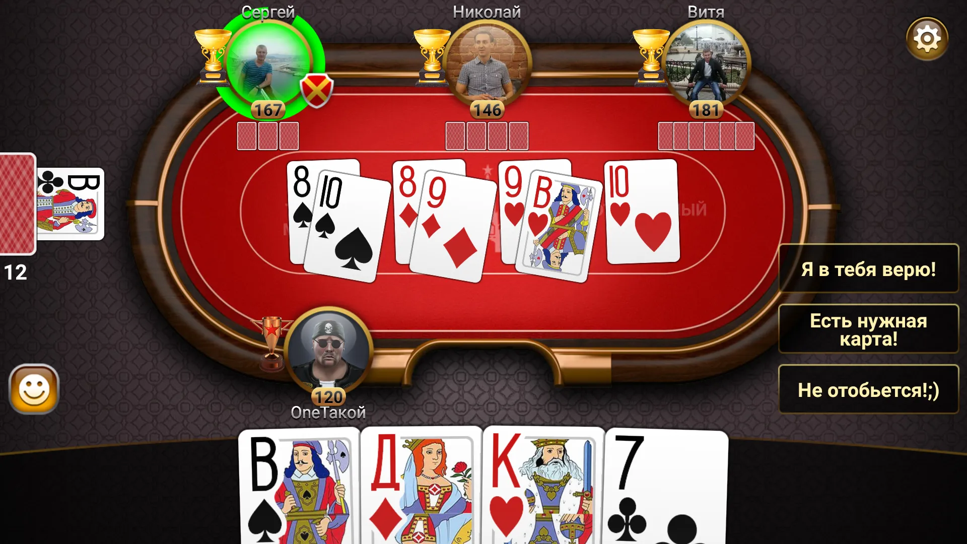 Throw-in Durak: Championship | Indus Appstore | Screenshot