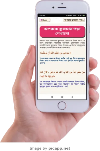 রমজানের ৩০ দিনের আমল ও ফজিলত | Indus Appstore | Screenshot