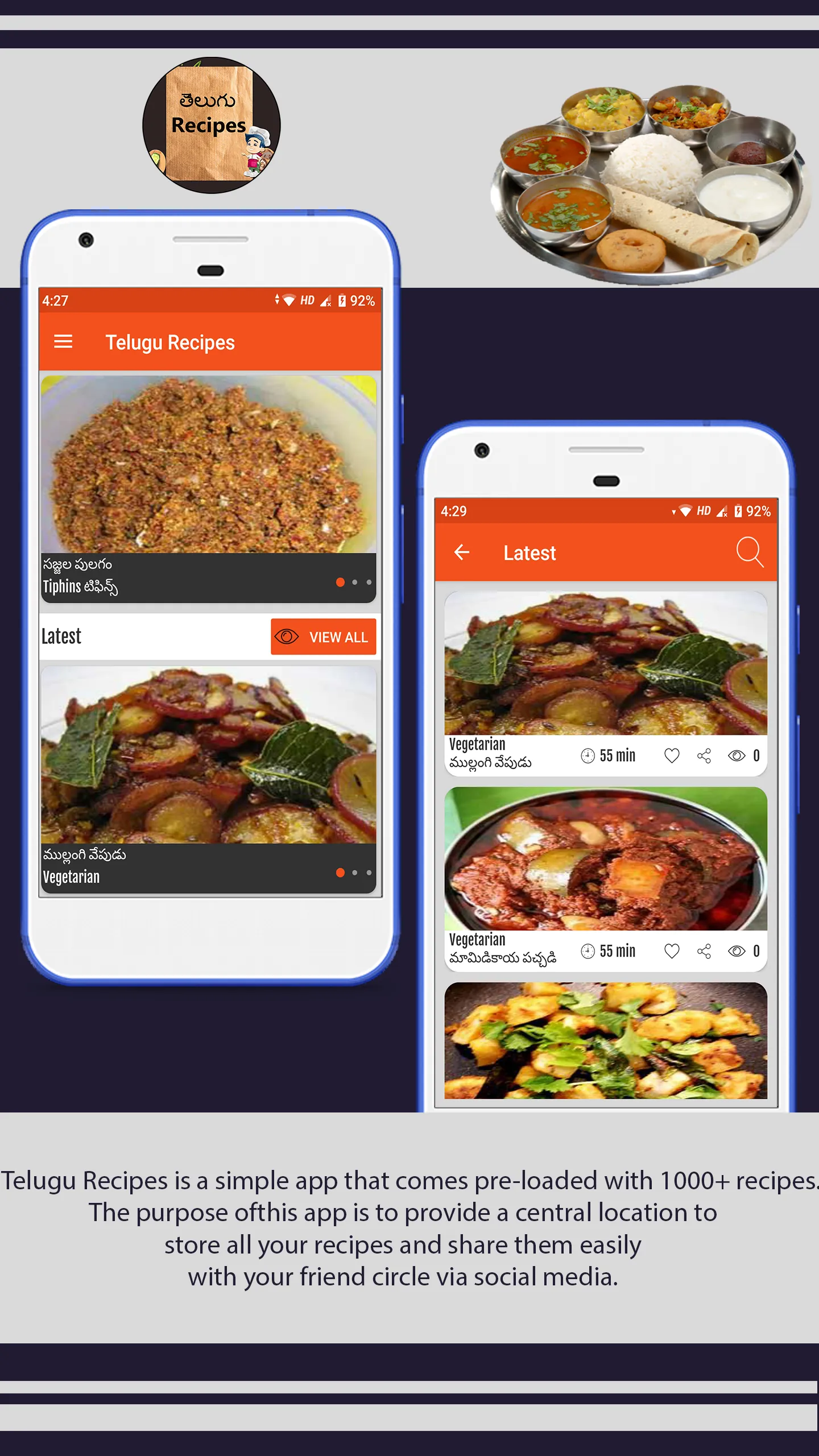 Telugu Recipes | Indus Appstore | Screenshot