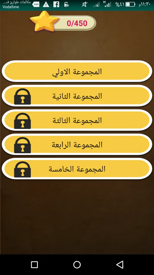 اسئلة دينية اسئلة عامة اسلامية | Indus Appstore | Screenshot