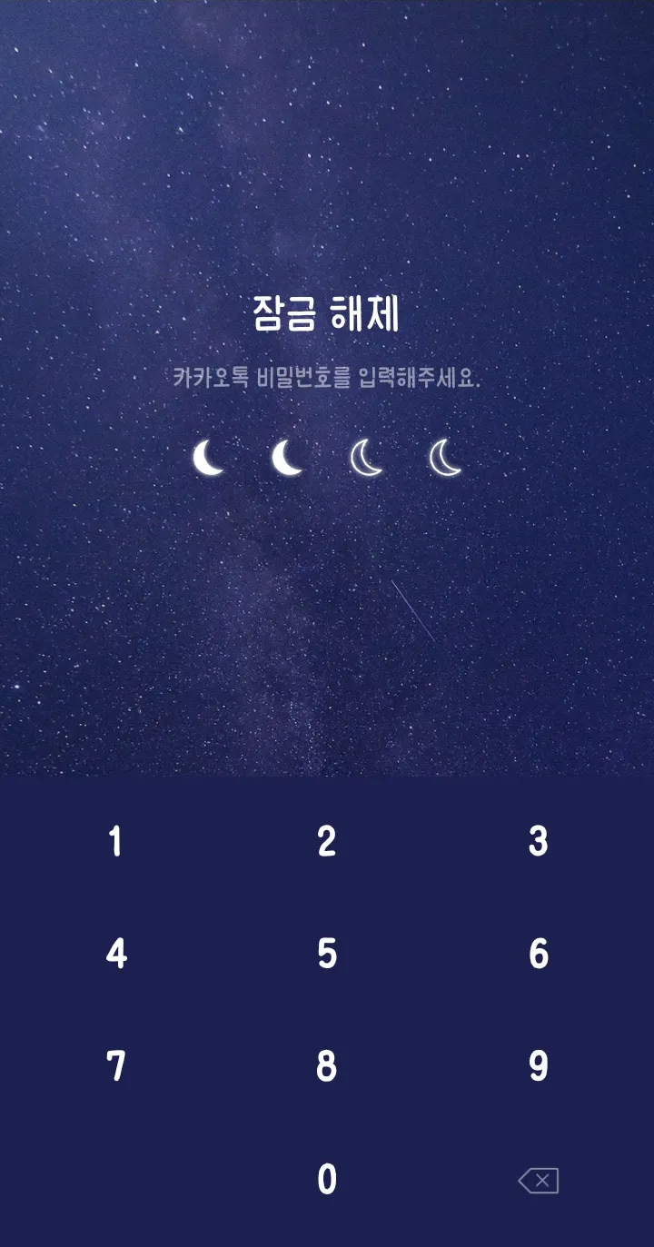 Purple Sky 카톡테마 | Indus Appstore | Screenshot