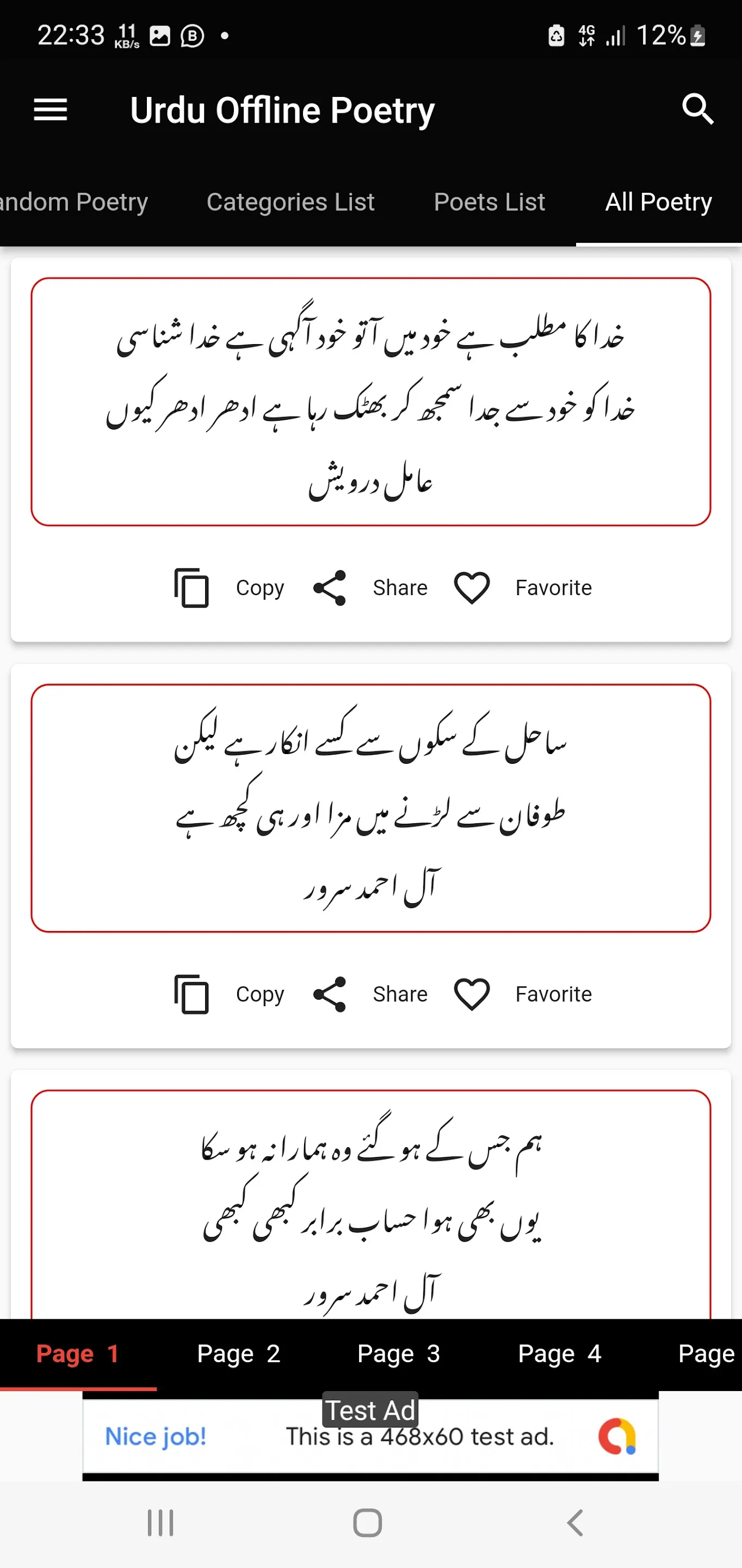 Urdu Offline Poetry اردو شاعری | Indus Appstore | Screenshot