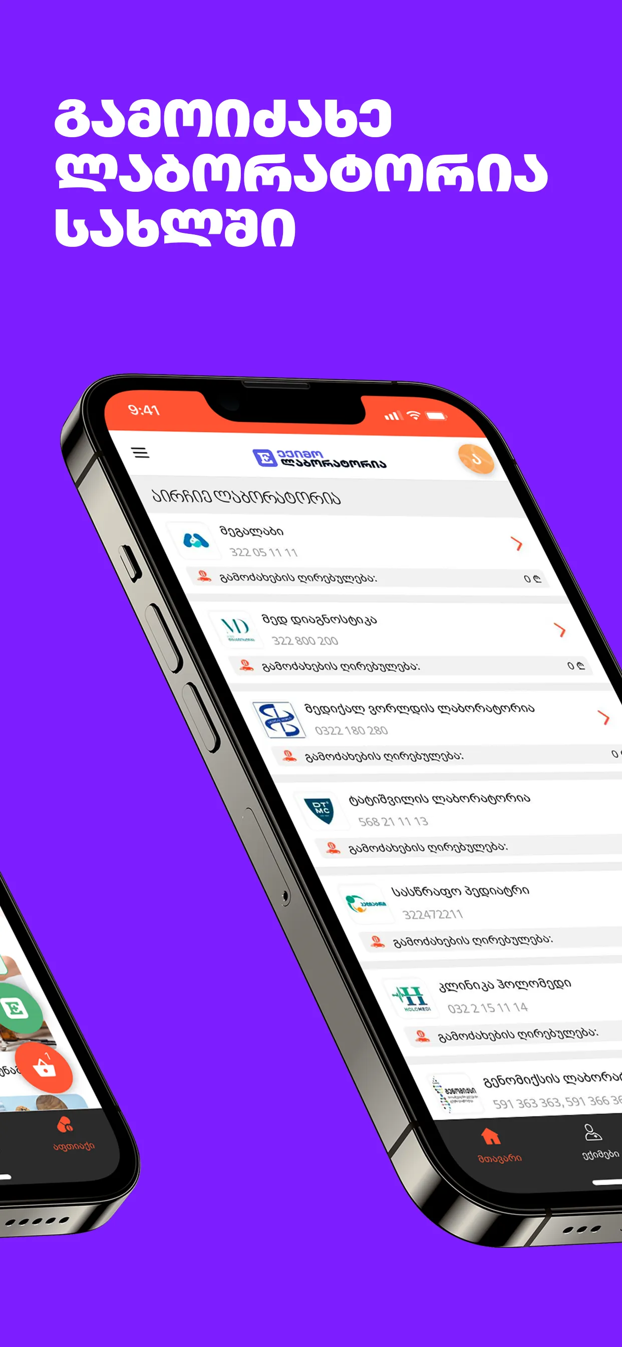EKIMO | Indus Appstore | Screenshot