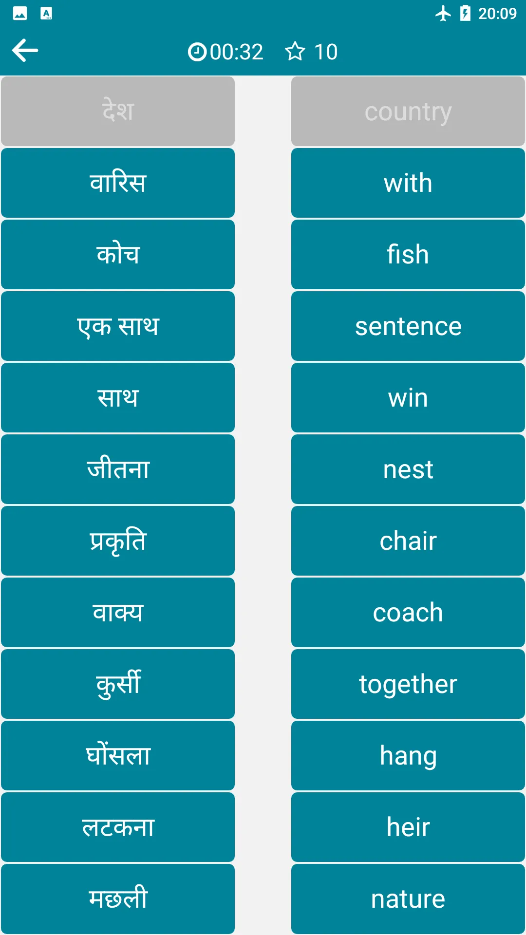 Hindi - English | Indus Appstore | Screenshot