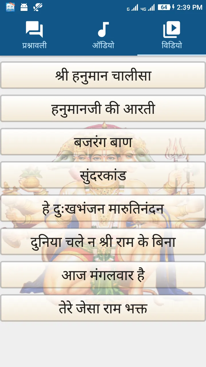 Ask Hanumanji (Aarti, Chalisa) | Indus Appstore | Screenshot