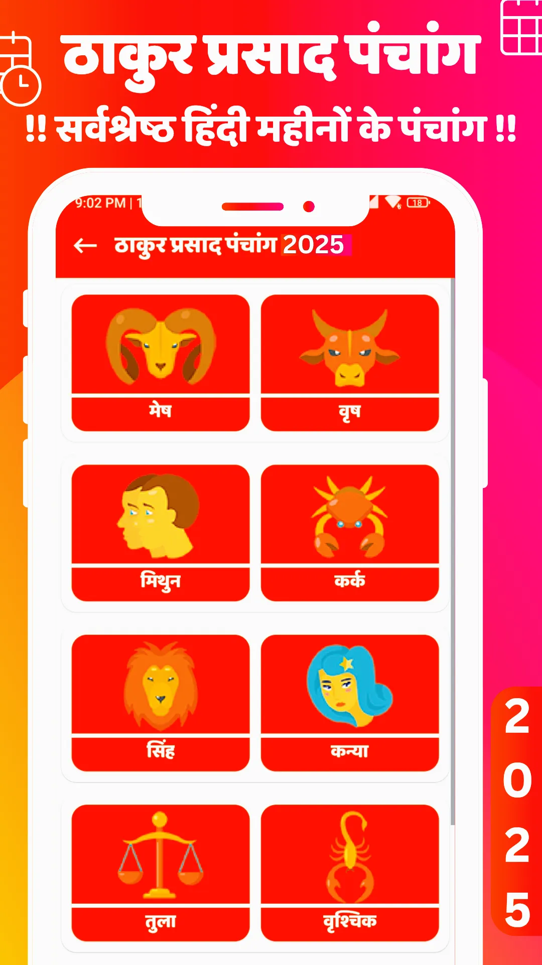 Thakur Prasad Panchang 2025 | Indus Appstore | Screenshot