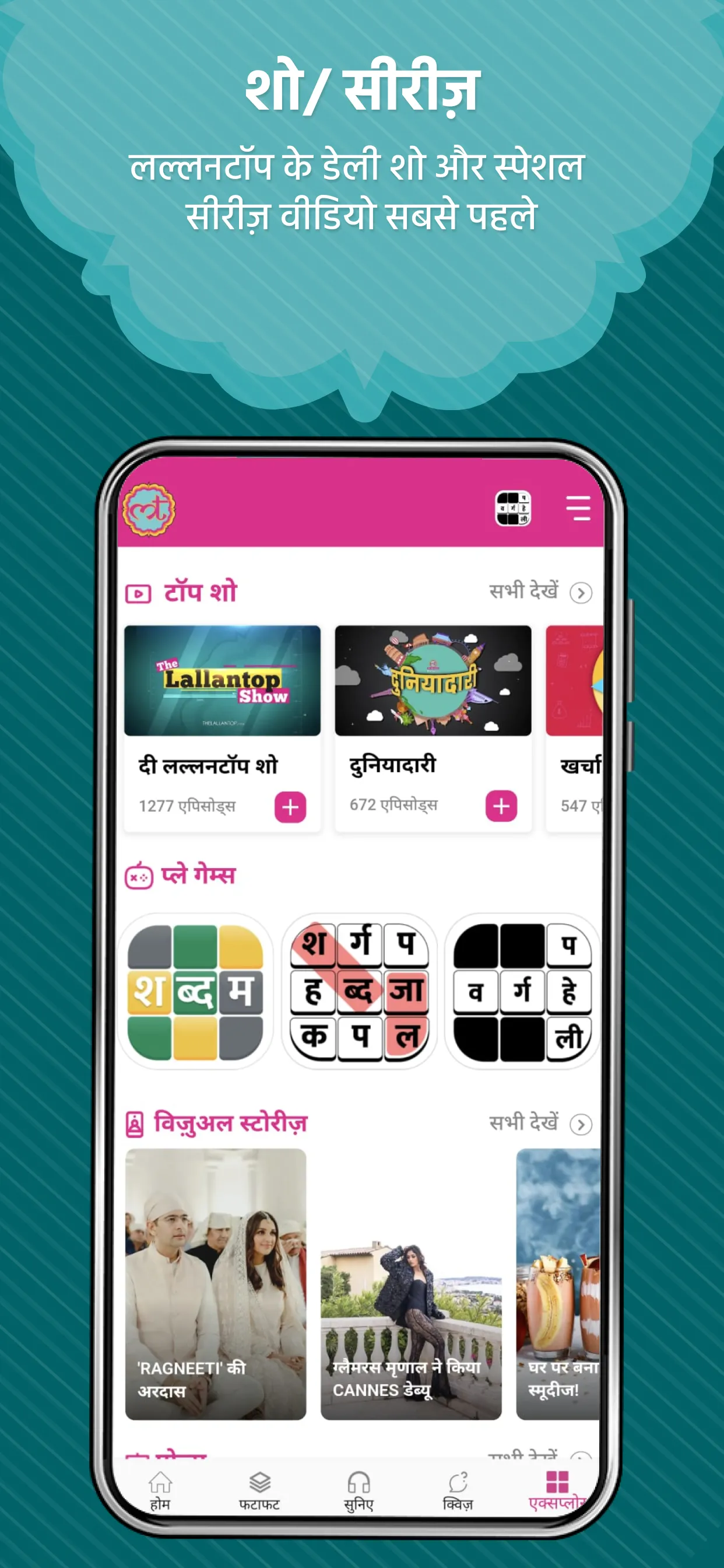 The Lallantop - Hindi News App | Indus Appstore | Screenshot