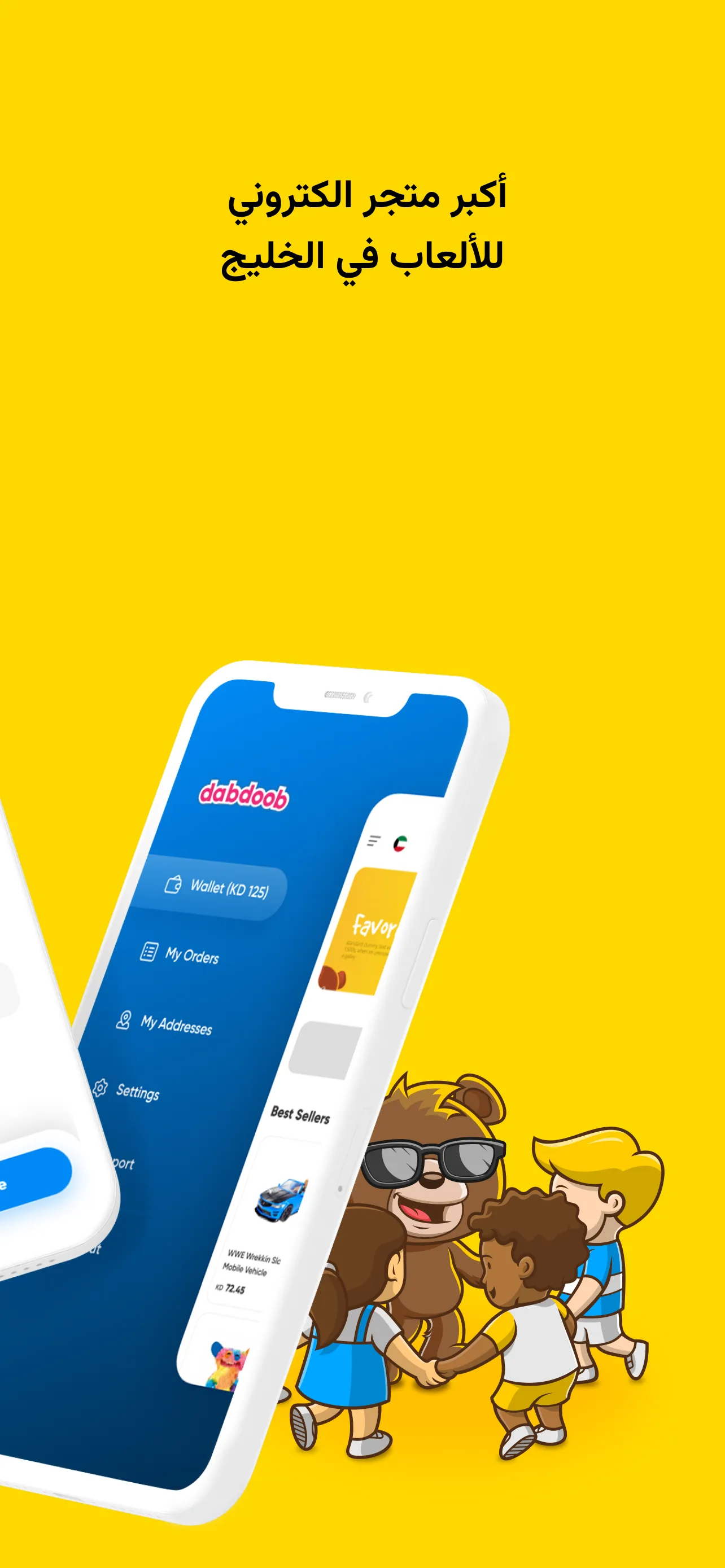 Dabdoob | Indus Appstore | Screenshot