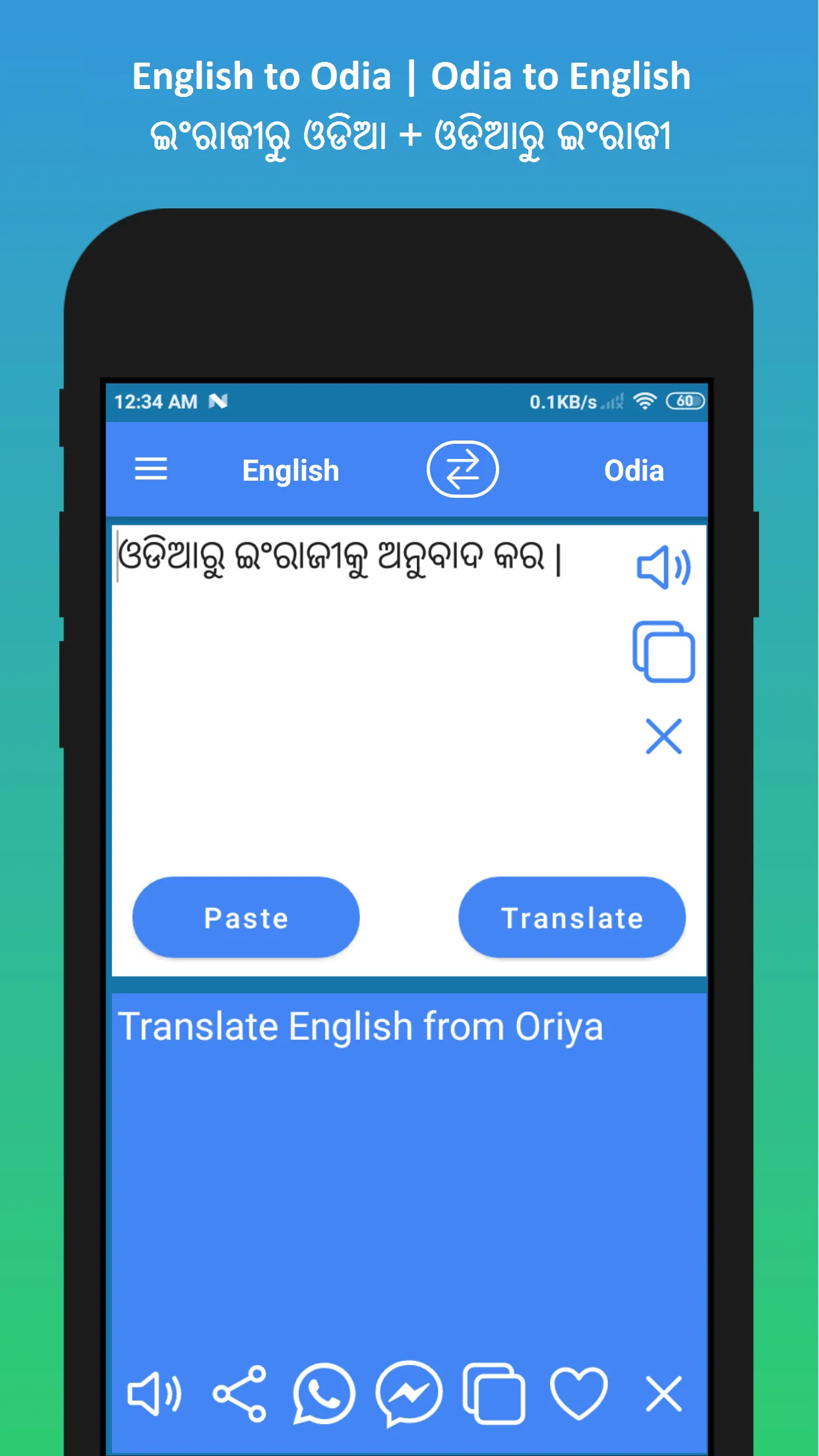 English to Odia Translator | Indus Appstore | Screenshot