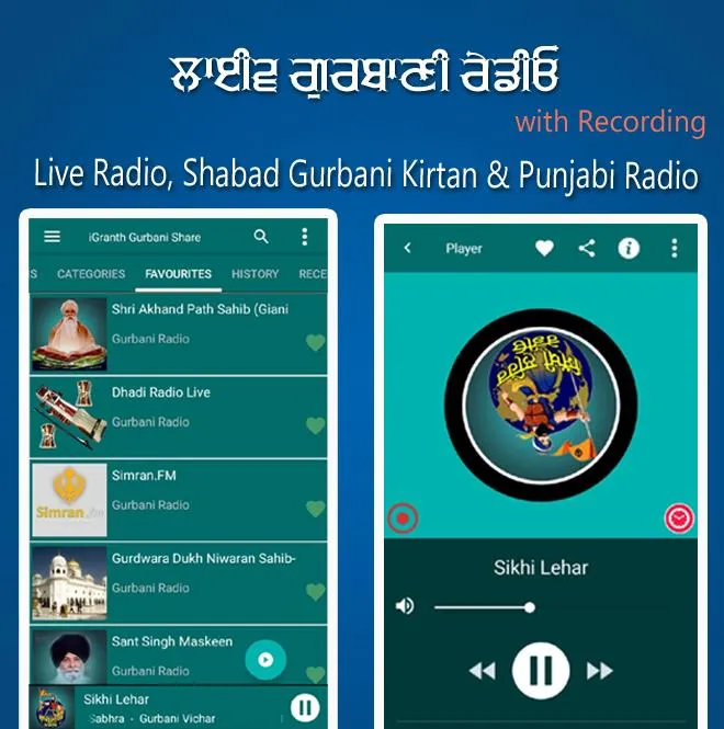 iGranth Gurbani Share | Indus Appstore | Screenshot