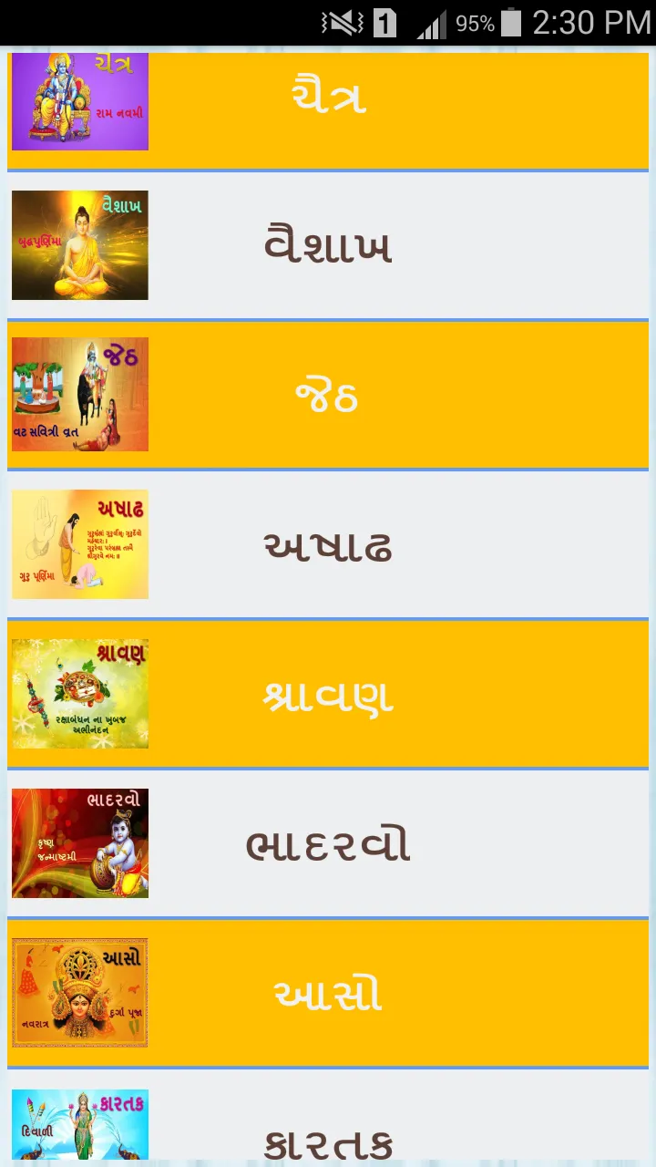 Gujarati kids Learning App | Indus Appstore | Screenshot