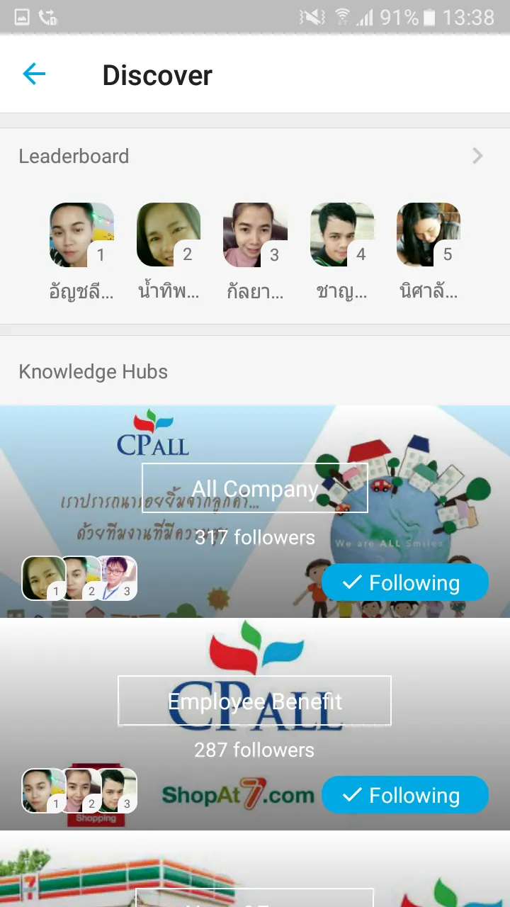 CPALL Connect | Indus Appstore | Screenshot