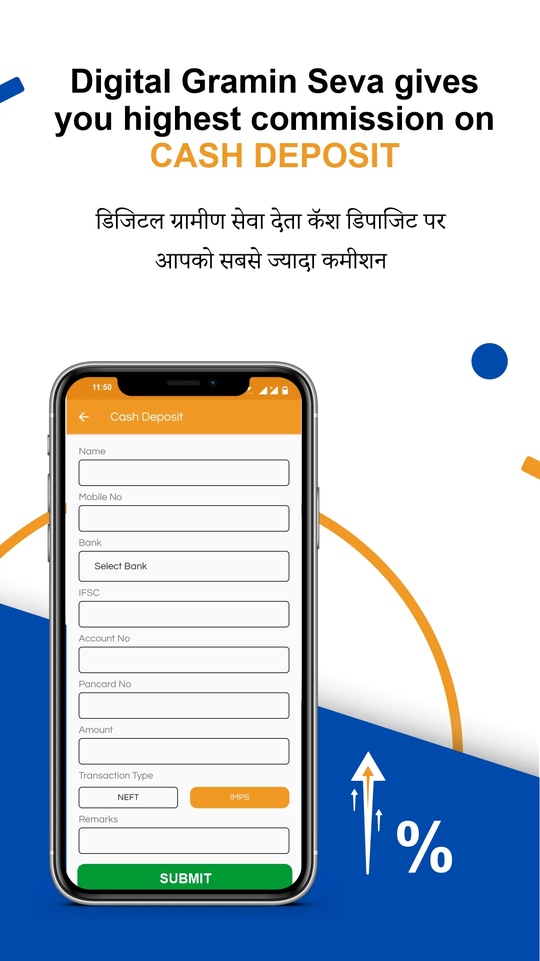 Digital Gramin Seva - Aeps | A | Indus Appstore | Screenshot