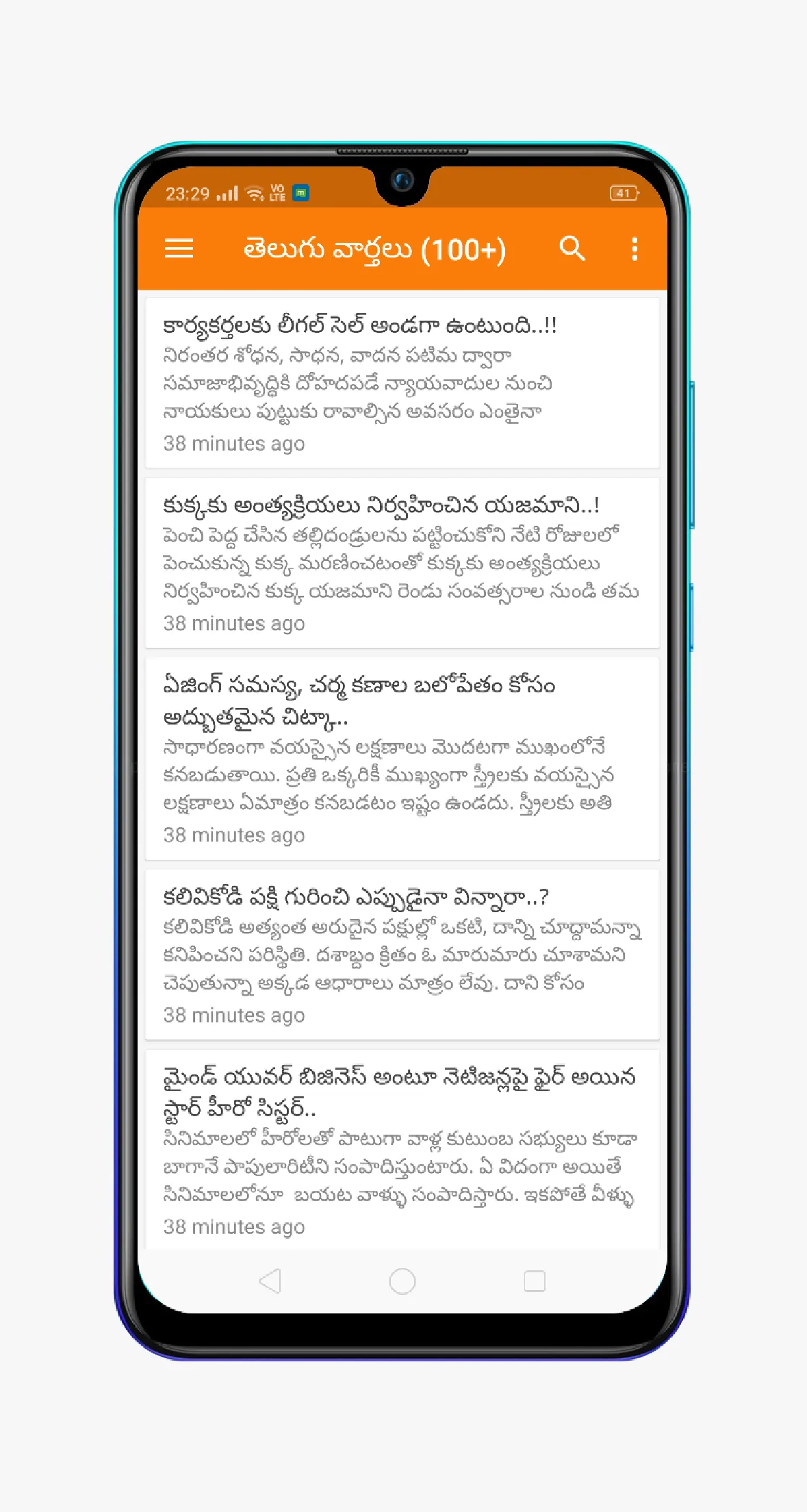 AP Andhra Pradesh News - Vaart | Indus Appstore | Screenshot