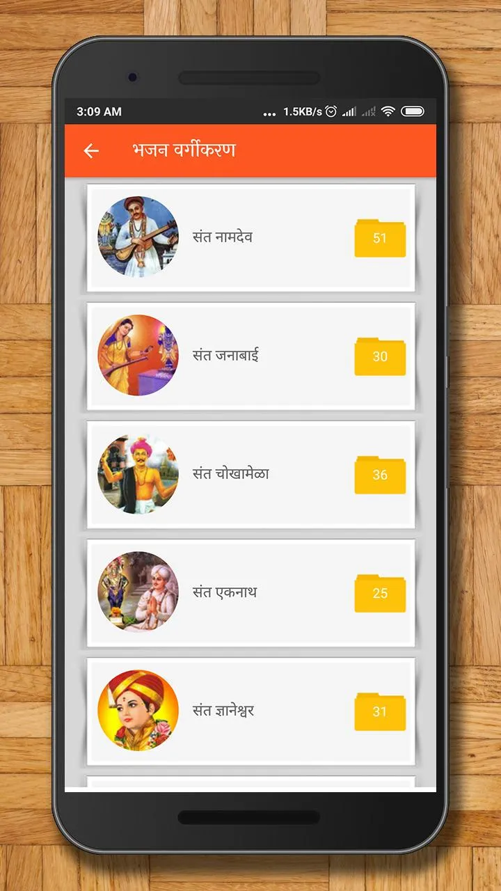 Marathi Abhang, Bhaktigeet, Bh | Indus Appstore | Screenshot