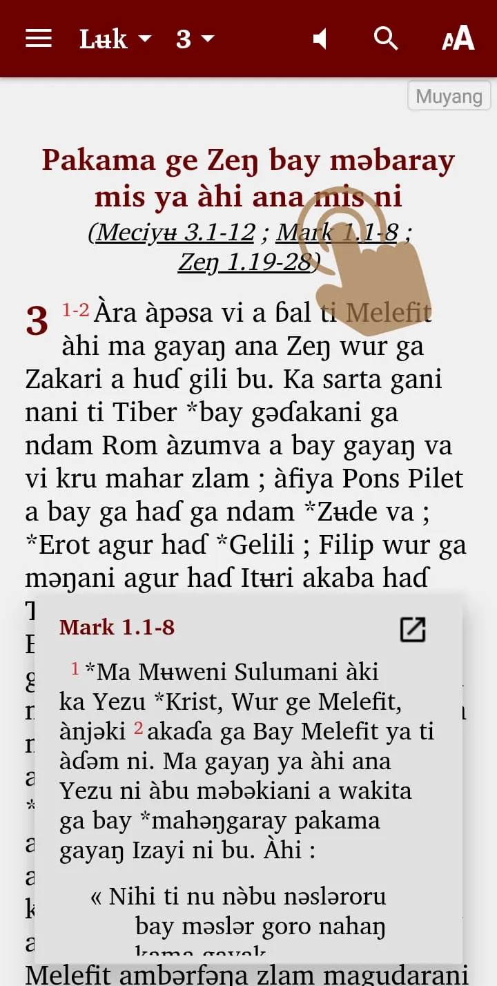 Muyang Bible | Indus Appstore | Screenshot